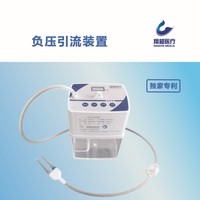 负压引流装置