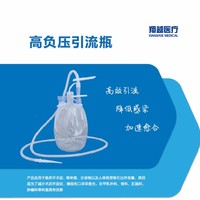高负压引流瓶