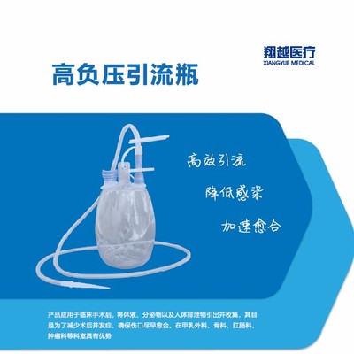 高负压引流瓶