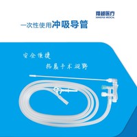 一次性使用冲吸导管