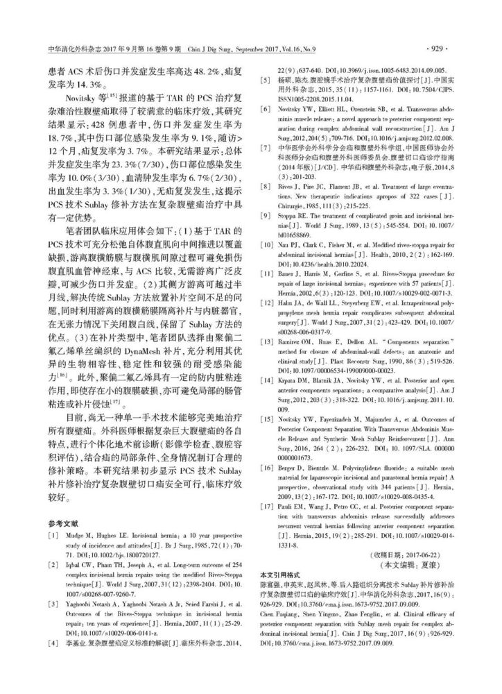 6  后入路组织分离技术Sublay补片修补治疗复杂腹壁切口疝的临床疗效(IPOM SUBLAY)陈富强　 申英末　 赵凤林　 杨硕　 陈杰_页面_4.jpg