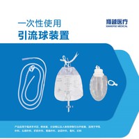 一次性使用引流球装置