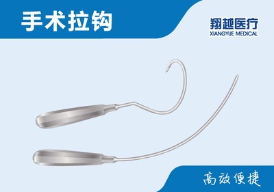 手术拉钩