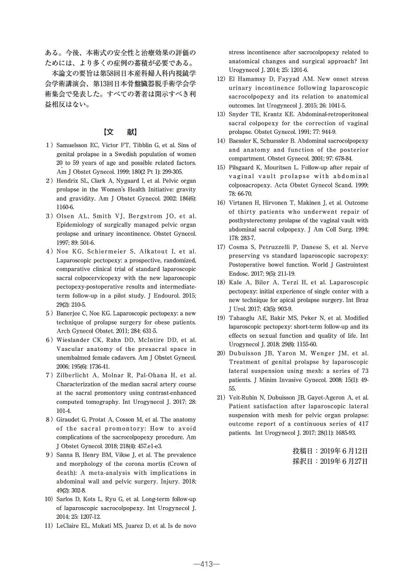 日本髂耻11_页面_5.png